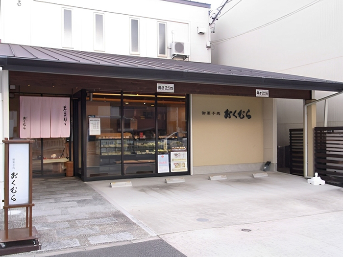 おくむらについて